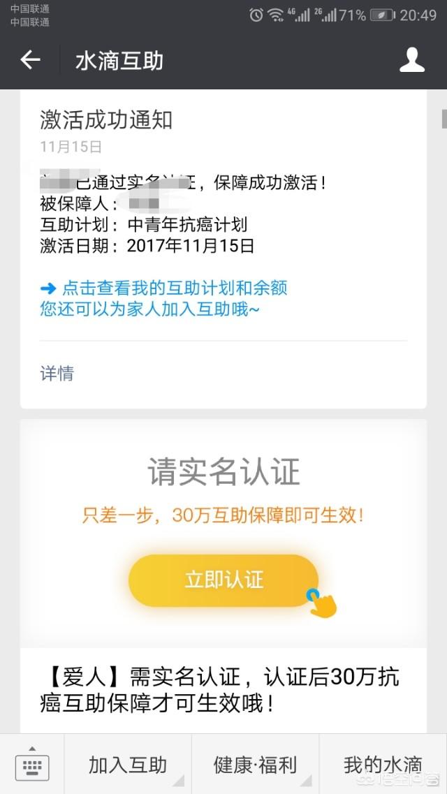 朋友圈求助专用图:在朋友圈看到水滴筹这类的你会怎么处理？
