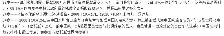 郭德纲和林志颖:从“逆生长”到“吹牛大王”，林志颖到底是怎么样的人？