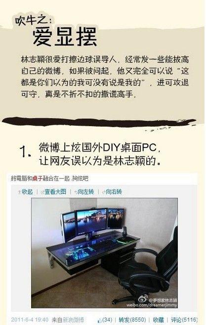 郭德纲和林志颖:从“逆生长”到“吹牛大王”，林志颖到底是怎么样的人？