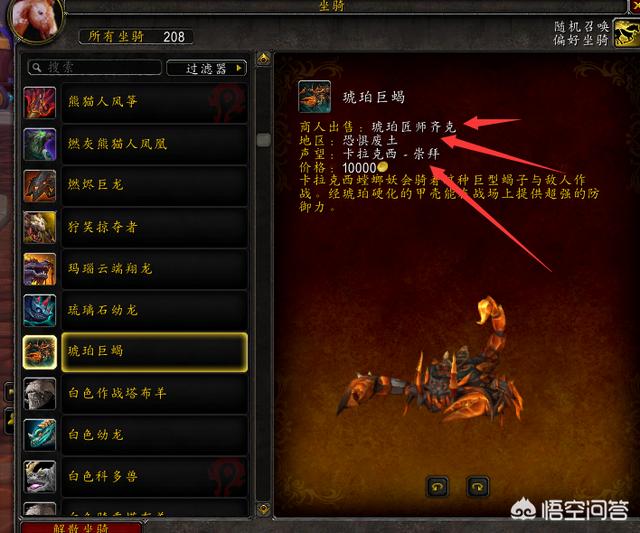 魔兽世界堕落火鹰(魔兽世界堕落火鹰成就攻略)