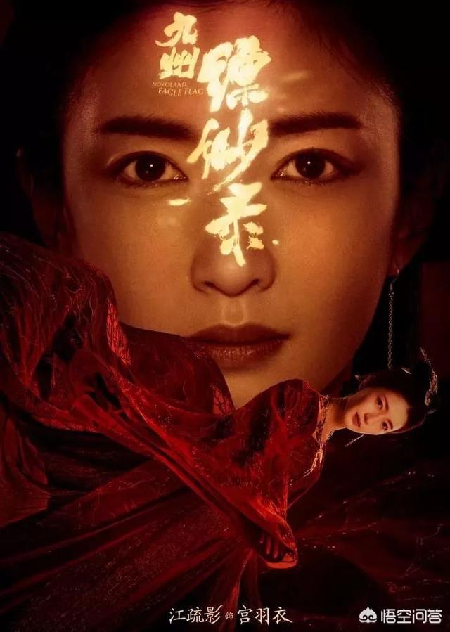 九州缥缈录演员表:《九州缥缈录》里的人物介绍和人物关系？