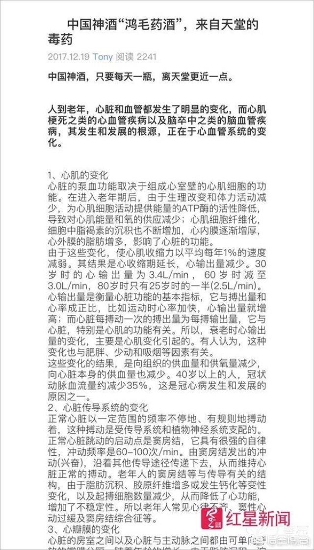 吐槽鸿茅药酒的那个医生是犯了什么罪要被跨省追捕呢？
