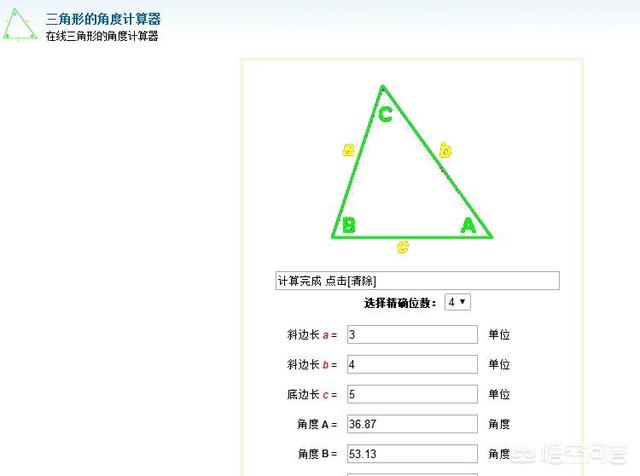 头条问答 己知直角三角形中三边长怎么算角度 10个回答