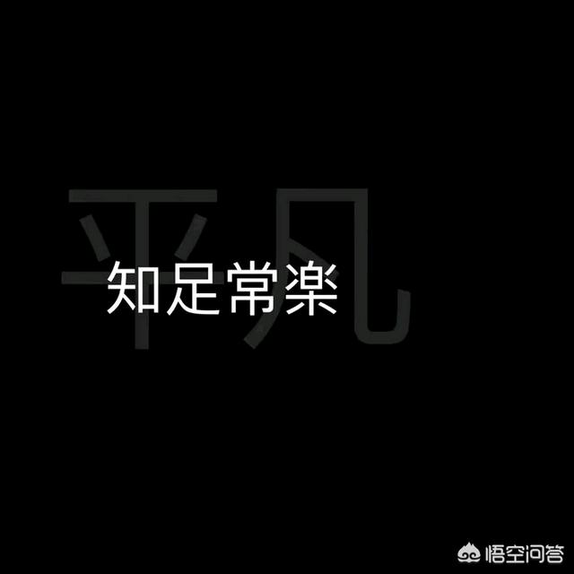 表达情绪的句子和图片:一个人难过的时候，有哪些好的句子可以安慰自己？(安慰自己的暖心句子)