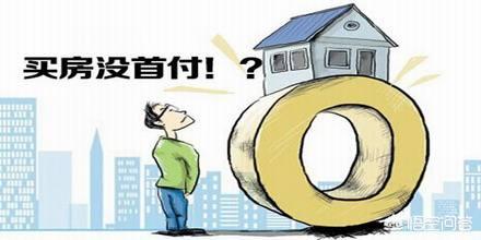 90平的二手房成交价是120万，银行评估价为90万，是银行认为有30%的泡沫吗？插图10