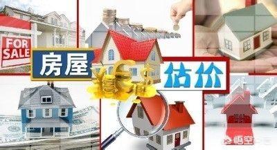 90平的二手房成交价是120万，银行评估价为90万，是银行认为有30%的泡沫吗？插图13