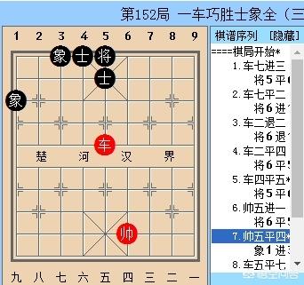 中国象棋单车一定不能赢士象全吗?如图是否可赢? - 亨男梭汽车网