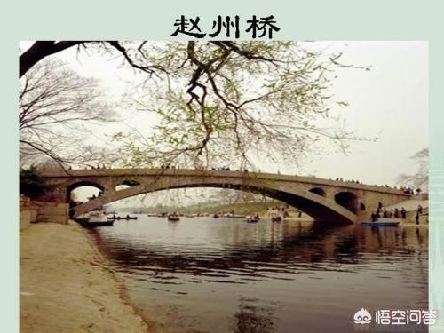 赵州桥建于哪个朝代:赵州桥是什么时候建造的？