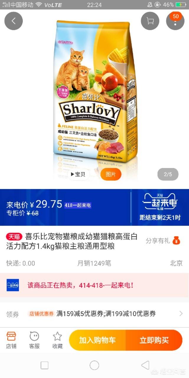 喜悦和妙多乐猫粮哪个好:大家养的狸花猫一般喂什么猫粮？