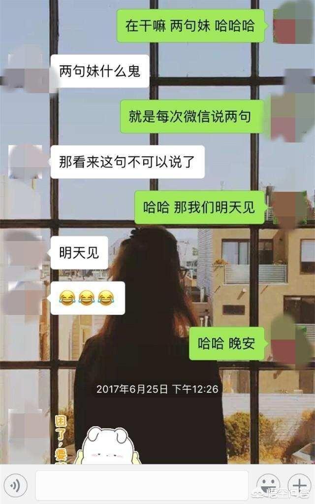 简单干净的<a href=https://maguai.com/personal/ target=_blank class=infotextkey>微信号</a>女生:如果女生微信聊天时只回复你一两个字，你该怎么办？