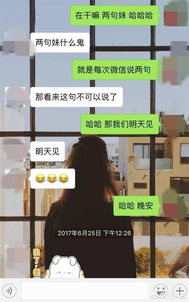 如果女生微信聊天时只回复你一两个字，你该怎么办(女生喜欢你的30个表现)