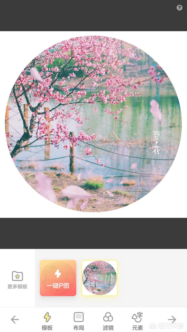<a href=https://maguai.com/list/107-0-0.html target=_blank class=infotextkey>微商</a>水印相机怎么p头像:如何利用<a href=https://maguai.com/list/107-0-0.html target=_blank class=infotextkey>微商</a>水印相机给图片添加文字？