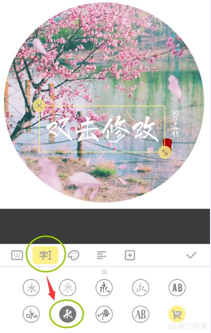 <a href=https://maguai.com/list/107-0-0.html target=_blank class=infotextkey>微商</a>水印相机怎么p头像:如何利用<a href=https://maguai.com/list/107-0-0.html target=_blank class=infotextkey>微商</a>水印相机给图片添加文字？