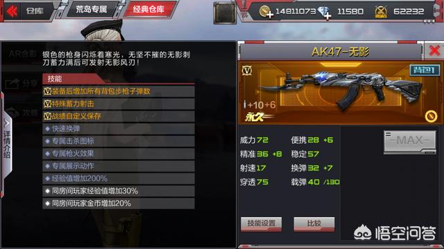 cf手游无影用什么辅助瞄准好？