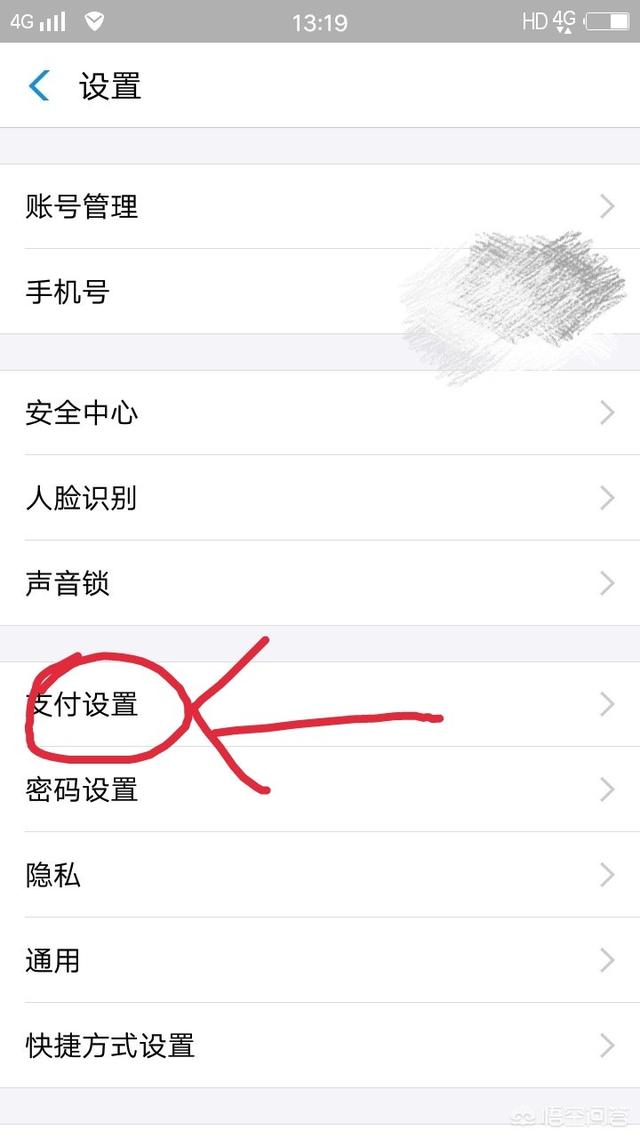 想把微信支付和支付宝的密码支付改为指纹支付，该怎么改