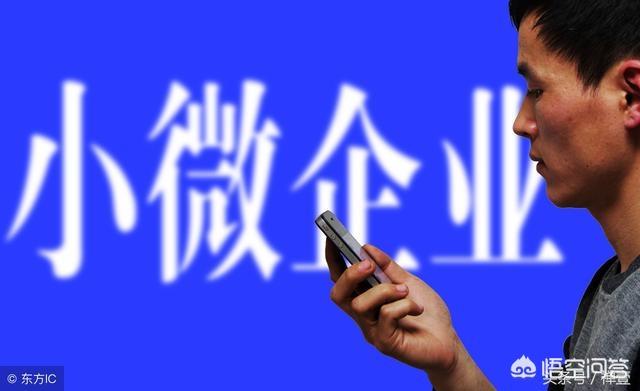 小微企业和小规模企业的划分标准有何不同？