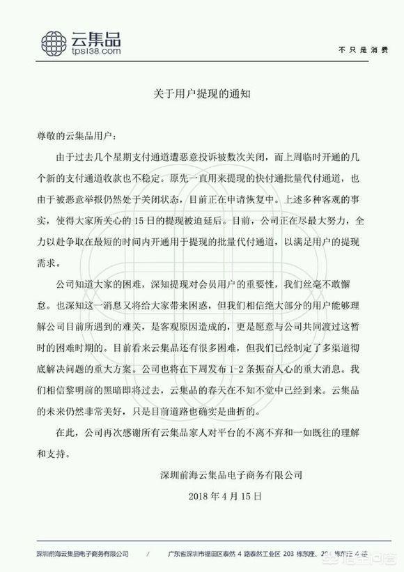 消费创业tps商城，今年实体难赚钱，好多实体店都转让招租，明年实体店会怎么样