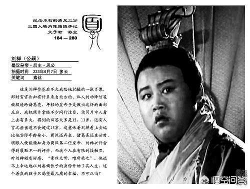 乐不思蜀是谁的故事:三国时期的四个亡国之君，为何说刘禅是最出色、最聪明的