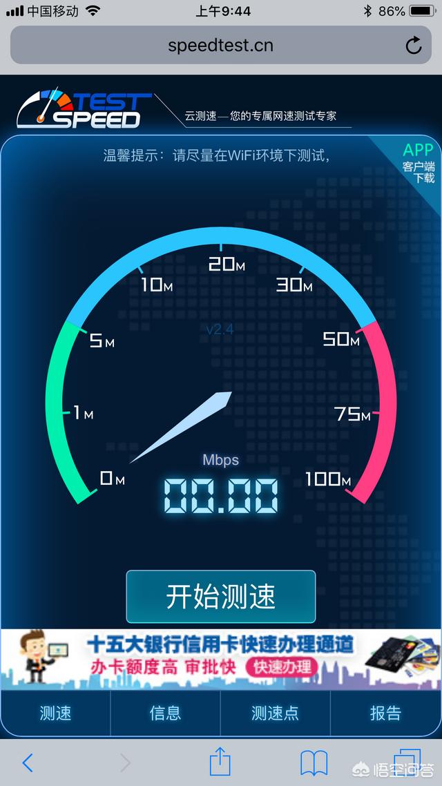 手机网速测试,用手机如何测家里的宽带速度？