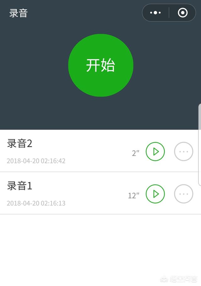 如何松开手也可以录微信语音并轻松转发