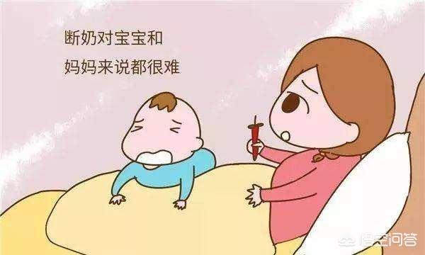 一般孩子什么时候断奶最好:有哪些给孩子断奶的妙招？ 孩子一般什么时候断奶