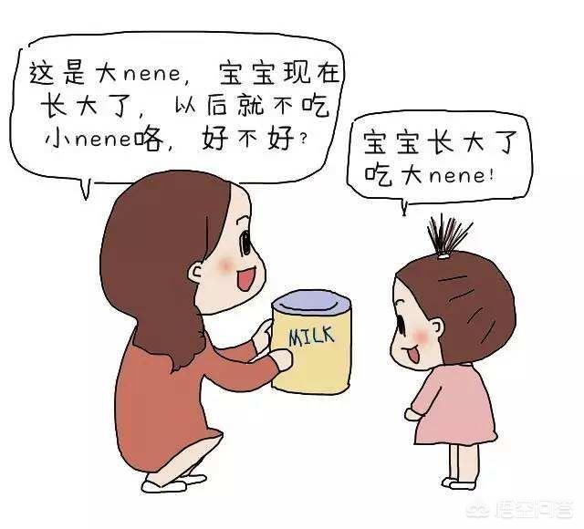 一般孩子什么时候断奶最好:有哪些给孩子断奶的妙招？ 孩子一般什么时候断奶