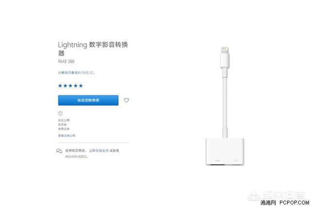 苹果手机怎么投屏到智能电视上，智能电视怎么投屏