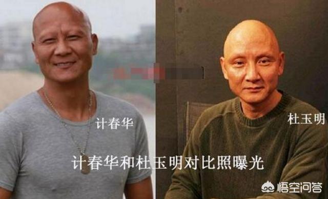计春华图片:计春华与杜玉明是什么关系？
