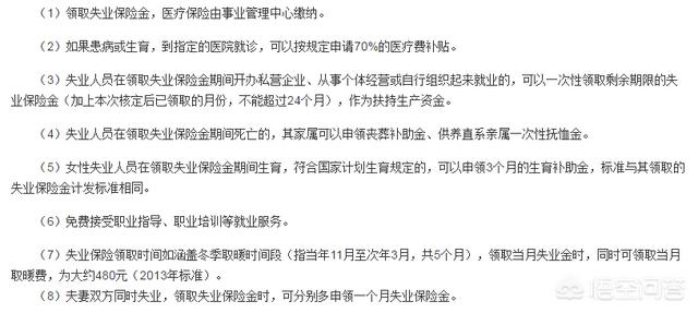 失业多久可以领取失业金,下岗失业人员多久能领失业金？