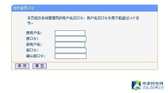 路由器改密码怎么改,无线路由器，该怎么改密码呢？