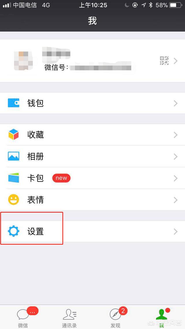 如何在两个手机上同步微信聊天信息？
