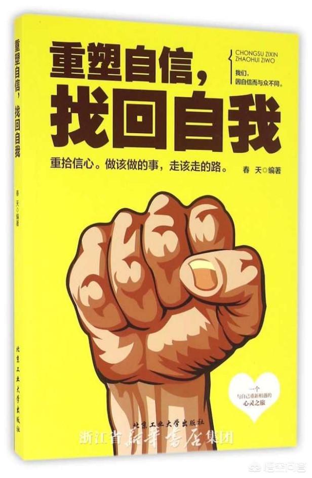头条问答 - 有的时候我很自信,有的时候我会失去自我,失去自信这是