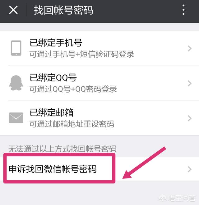 微信密码申诉不了手机号QQ都不行怎么办