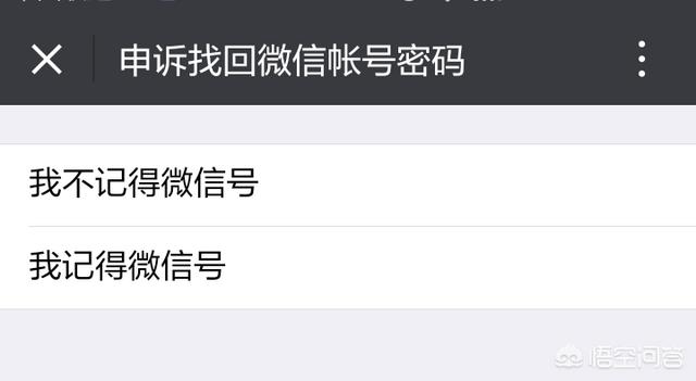 微信密码申诉不了手机号QQ都不行怎么办