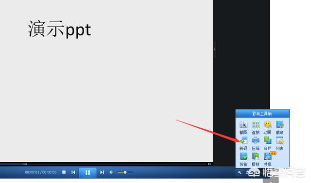 ppt怎么转换成视频mp4,如何将ppt保存为视频？