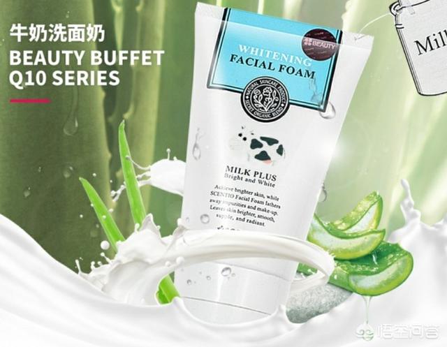 什么洗面奶性价比高？