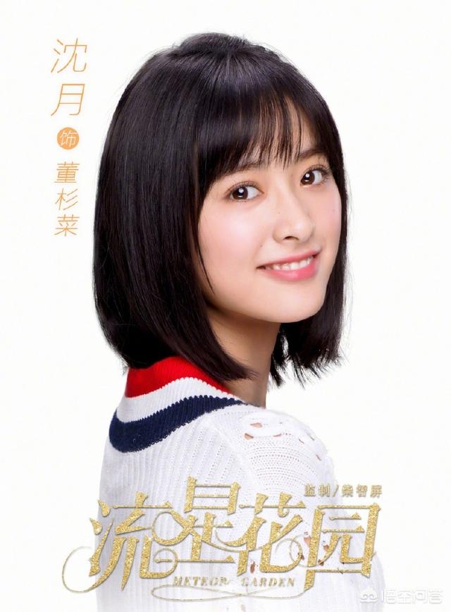 沈月八卦:你们觉得沈月会火吗，为什么