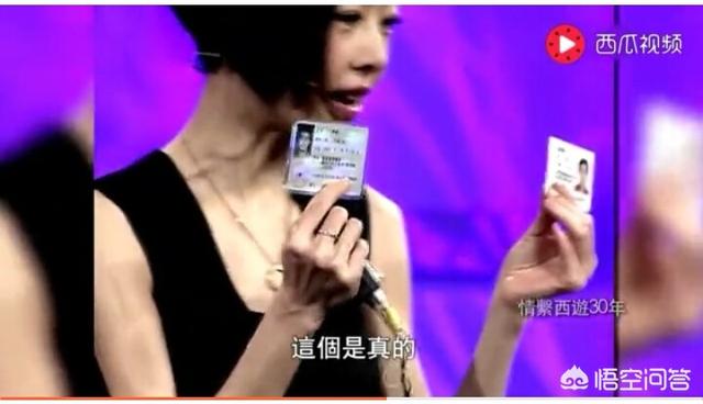 六小龄童去世现场:六小龄童真的有两张身份证吗？