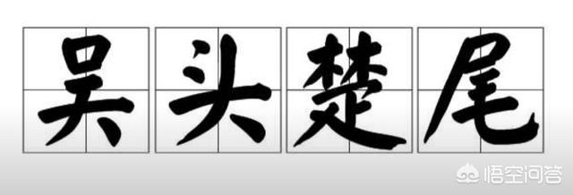 安徽别名吴头楚尾,为什么？