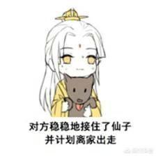 各位大佬,跪求魔道祖师的图和表情包？