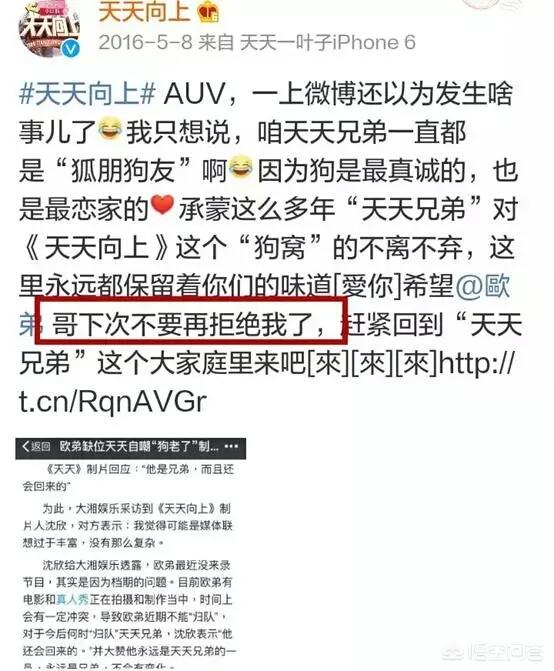 离开湖南卫视后的欧弟现在发展怎样了