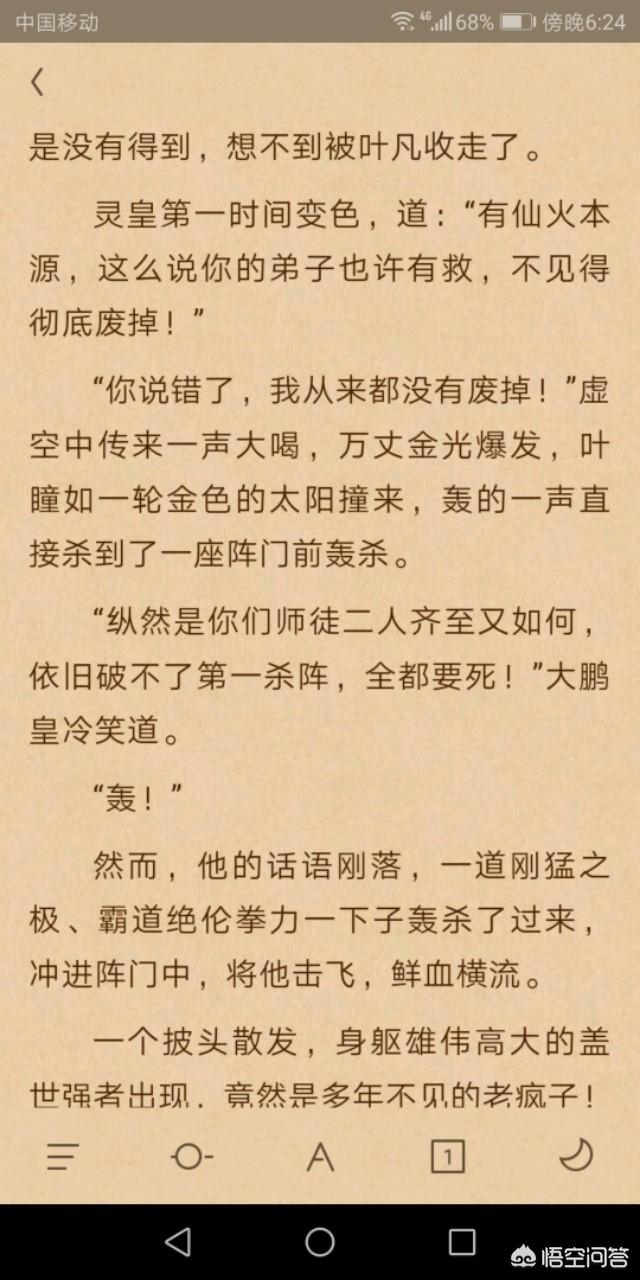 捕获只紫色小松鼠:《遮天》中叶凡一共有多少个徒弟？