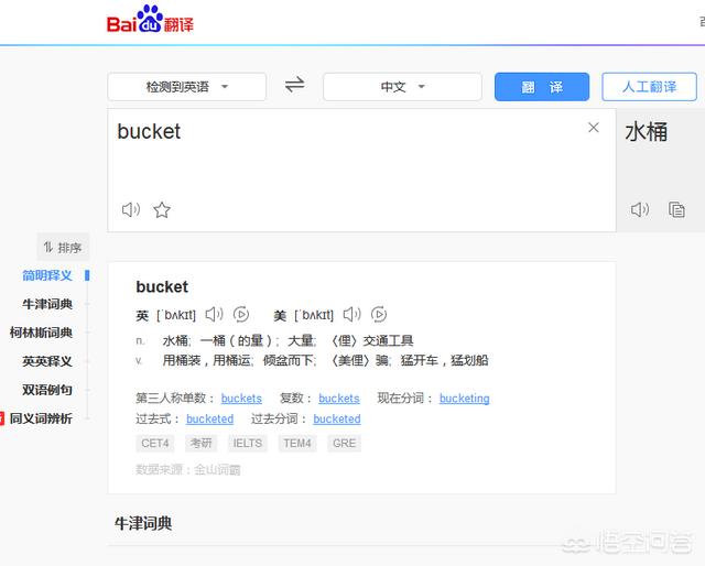 现阶段哪款翻译软件靠谱？