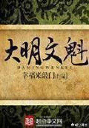 锦衣夜行小说,有类似《寒门崛起》的小说吗？