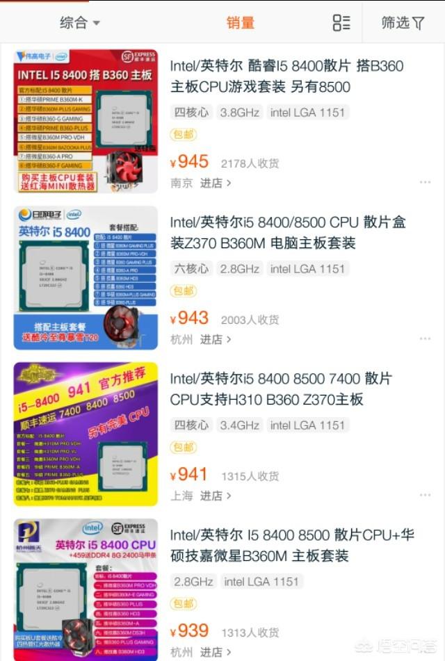 散片cpu在哪里购买比较好？