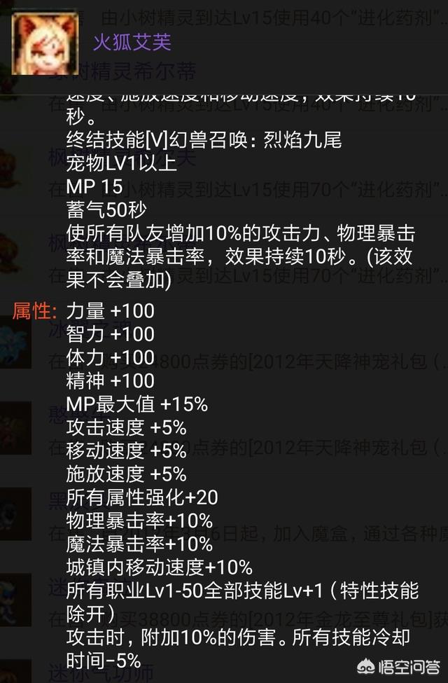 DNF5.1宠物礼盒宠物有哪些？