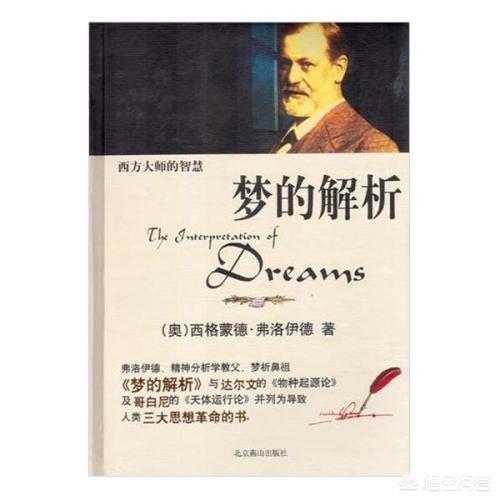 西格蒙德弗洛伊德:为什么弗洛伊德认为父母的爱是不同的？