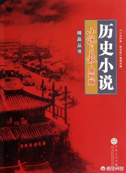为什么现在网络上一些历史小说是穿越小说,真正精彩的正史小说都有哪些？