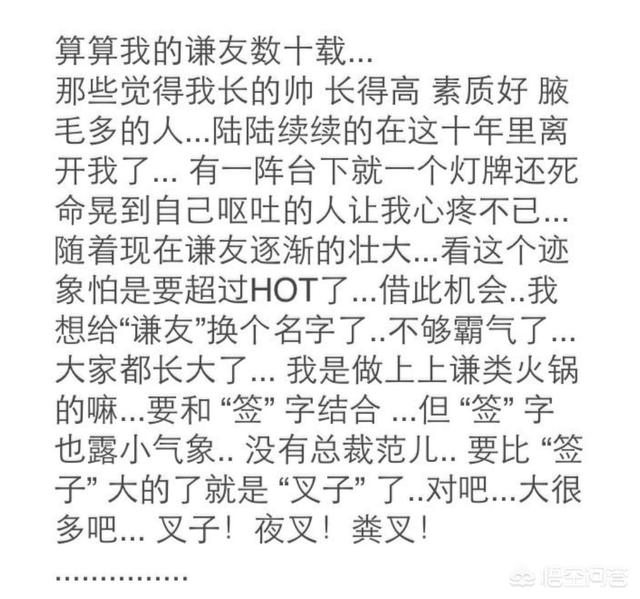 邓伦的粉丝叫什么:有没有邓伦的铁粉，是因为什么粉上他的？