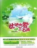 有没有言情小说？